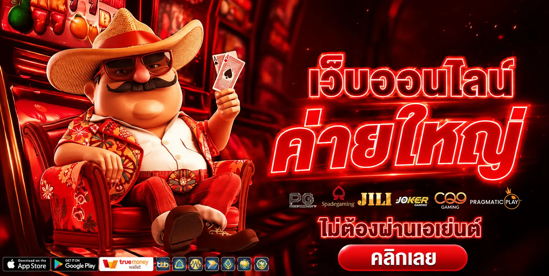 BIGBOBET298